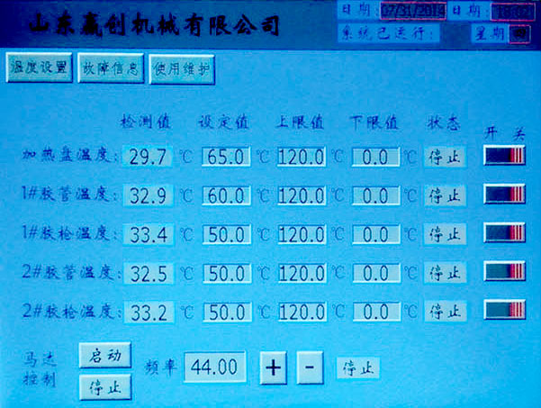 PUR熱熔膠機(jī)人機(jī)界面對(duì)話框